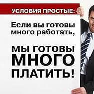 Работа в интернете.Без вложении. 2-3 часа в день.Карьерный рост.Пишите в личку. http://t.co/A1EIZGFoco