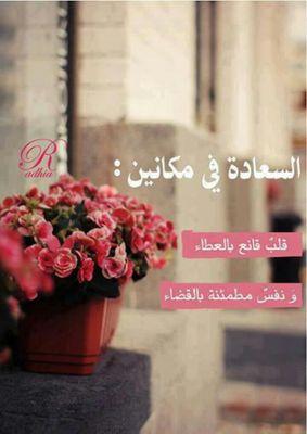 ‏‏من أنا ؟ أنا قطعة لحم انتظرت 9 أشهر برحم مظلم لأفر لدنيا أشد ظلمة رغم سطوع شمسها.