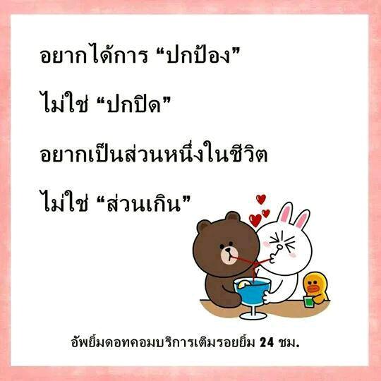 เหงา โสด อยู่ดอนเมือง