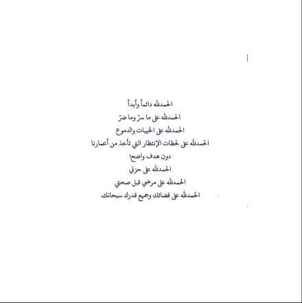 ‏‏‏‏‏‏‏‏‏الزمن لا يصنع لك اشخاص تتمنى عدم مفارقتهم انته بيدك تصنع ما يعجبك♡_kik:Ma7bubha #كتاباتي في المفضله☆