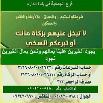 ، حساب خاص بالاعلانات التجاريه والرتويت ، للاعلان مجاناً فقط قم بمراسلتنا