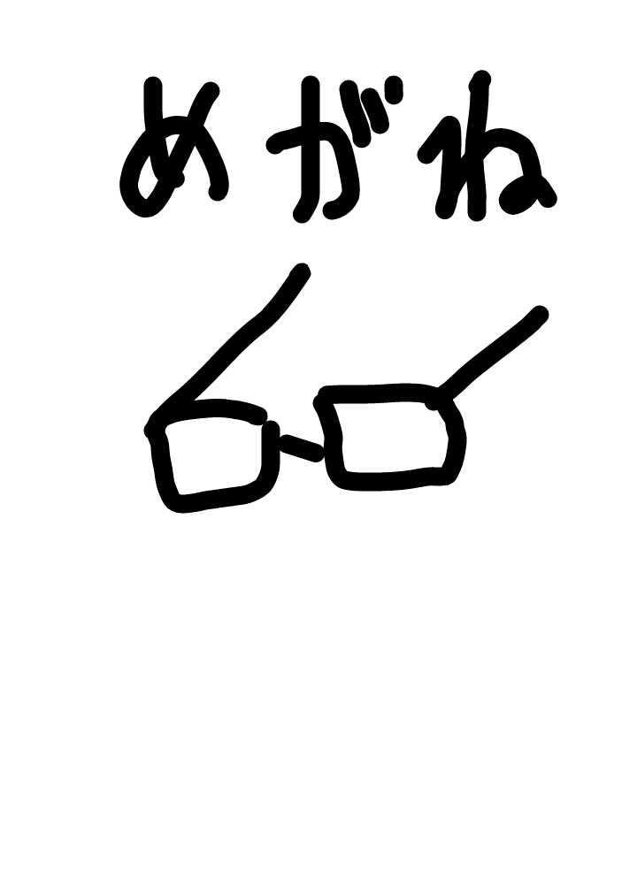 めがねbotさんのプロフィール画像