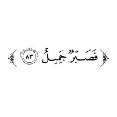 ليسَ كل ما اكتبه هنا يمثلني أو أعيشه، إنما هي (كلمات) راقت لي
