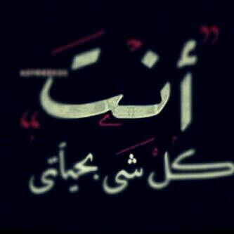 ‏​حتىَ خيآلك في غيآبك حشمته !=-?