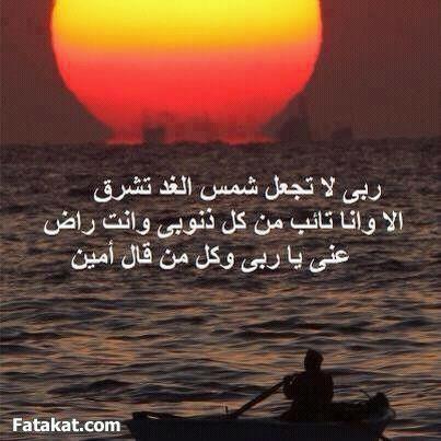 ‏استغفر الله واتوب اليه