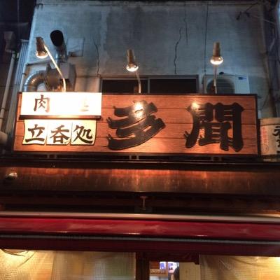 仕事一筋