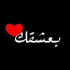 ‏احب وطني