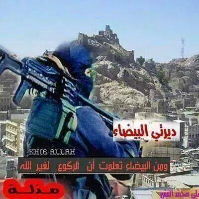 ‏‏‏آلُٻيُضآء مْڛقٌطُ رأڛيُ-آلُيُمْنْ نْٻض قٌلُٻيُ