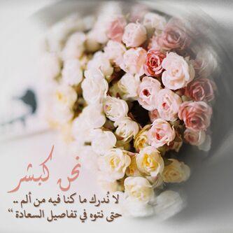 عابرون ....والدنيا ليست لنا ....سنمضي يوما ...تاركين ...كل شي ...اللهم أني اسألك حسن الخاتمة واقبض روحي وأنا ساجده لك يارب ....