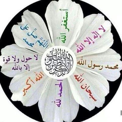 ‏‏‏‏استغفر الله