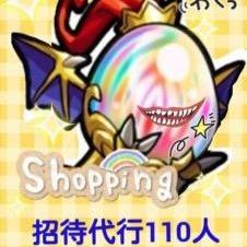 モンスト招待代行1500円110回復活！完全先払いですっ。詳しくはDMで！