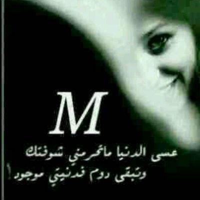 deagcagcgmailc4's profile picture. ‏‏‏‏​ﻣﻋﻟﯾش يَ ﺧاطريَ ﺎﻟدﻧﯾا ﻛذا !
ﺎﻣا ﺷﻗى ﺎﻣا ﮪﻣۈم ﺎﻣا ﺿﯾاع.