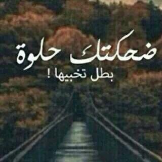 ‏تابعني خلال ٢٤ ساعه من المتابعه او سوف يتم الحذف