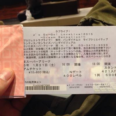 ラブライブチケット Uindoran Twitter