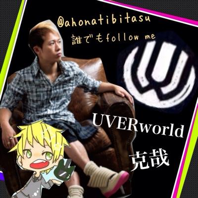 岐阜 中3 11/6 基本自由、UVERworldとYouTuber愛してる 顔は天然、頭は汚点なアホのチビ。