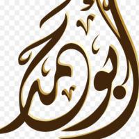 Abu Hamad (@abuhamad_q) 's Twitter Profile