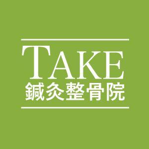 大阪(淀川区)TAKE鍼灸整骨院は､JR線‐新大阪駅､地下鉄(御堂筋線)東三国､阪急(宝塚線)三国など3駅が利用可能でアクセス便利な鍼灸整骨院｡腰痛､肩こり､交通事故､スポーツ障害など体の痛みや不調にお悩みの方､各種保険取り扱い可能で､住宅街に隣接し､新大阪のビジネスエリアからも通いやすい鍼灸整骨院として3/2オープン