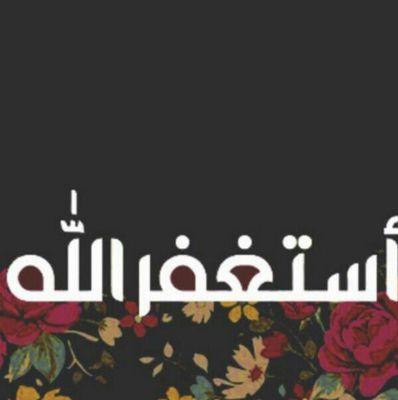 '



 ياربّ حياة الفرح، ثُم جنة النعيم .