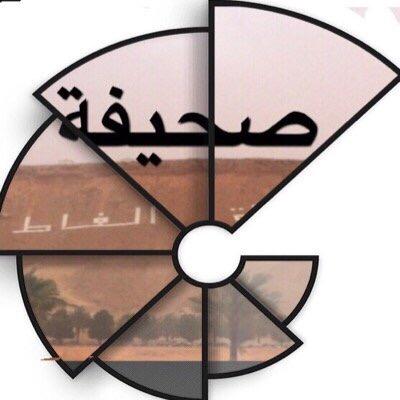 ‏الحساب الرسمي صحيفة محافظة الغاط