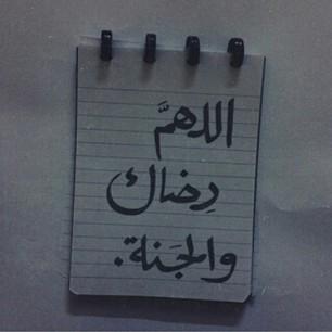 ﴿استعينُوا بالصَّبر والصَّلاة﴾ ﴿ وَ اذكر ربكَ كثيراً ﴾