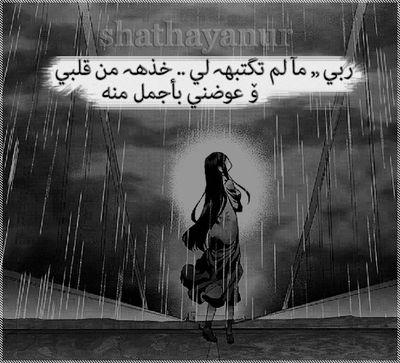 ‏‏ليت الشباب يعود يوما
