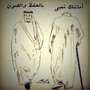 ماجد بن مرشود (@0502864225Ma) Twitter