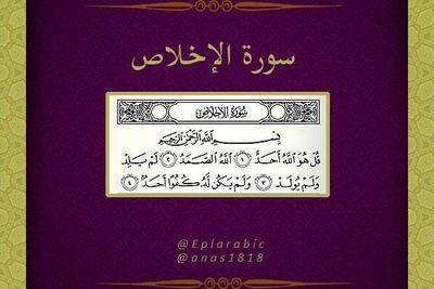 ‏اللهم أهدني ثم أهدني ثم خذني إليك