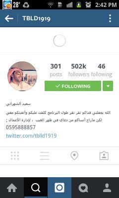 فقدناك يا سعيد