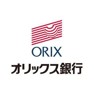 「オリックス銀行」のプロモーション専用アカウントです。このTwitterはプロモーションの発信のみを行います。