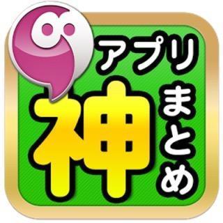 これは使えるって思えるアプリを紹介していきます。　フォローお願いいたします(*^^*)