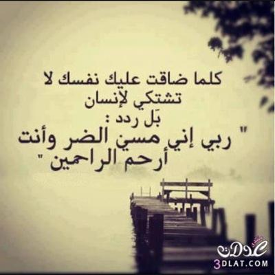 ثلاث أدعيه لاتنسونها في سجودكم : ●اللهم إني اسألك حسن الخاتمه ●اللهم ارزقني توبةً نصوحه قبل الموت ●اللهم يا مقلب القلوب ثبت قلبي على دينك