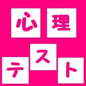 12秒でわかる心理テスト 恋愛心理テスト あなたの目の前に赤 紫 白 青 ピンクの5つの扉があります それぞれの扉の向こうに立っている異性を直感で想像してください 結果 ピンク 友達のような存在 青 憧れの存在 紫 都合のいい人 白 理想