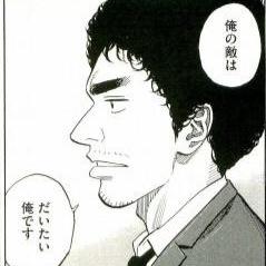 私だ。
