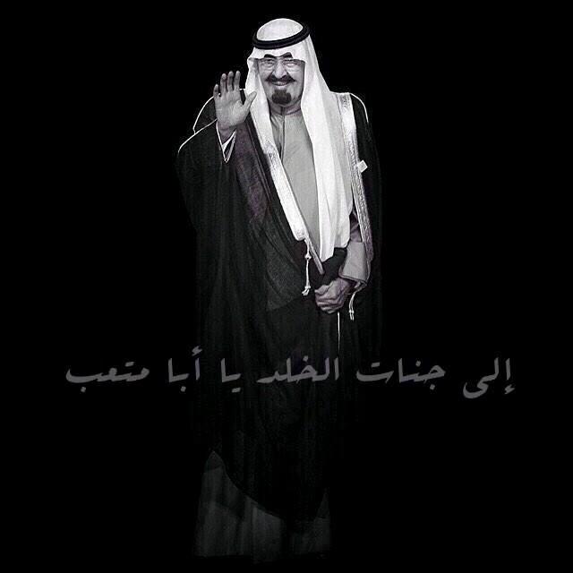 AL_ Madenah ...
