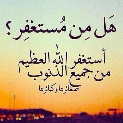 ‏لا اله الا انت سبحانك اني كنت من الظالمين