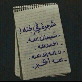 ‏(‏سبحان الله وبحمده سبحان الله العظيم )   الرياض|      ** الخاص ممنوووووع