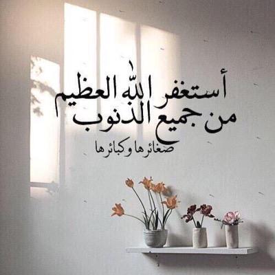 سبحان الله العظيم