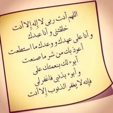 اللهم اقسم لنا من خشيتك ما تحول به بيننا وبين معصيتك ، ومن طاعتك ما تبلغنا به جنتك ، ومن اليقين ما تهون به علينا مصائب الدنيا ♡