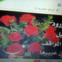 نور الأمل محمد أحمد (@0597115782mhm) Twitter