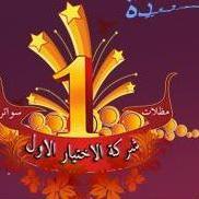 شركة مظلات وسواتر الاختيار الاول لتصنيع جميع انواع #مظلات وسواتر ومستودعات وجميع اعمال الحديد في كافة مناطق #المملكة العربية #السعودية ج/0535553929 ج/0500559613