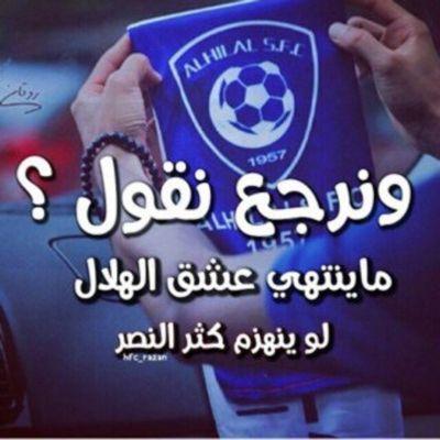 #الهلال آولا