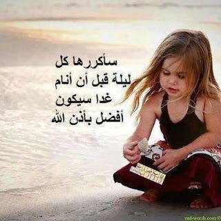 ربي هب لي فرحآأستنشقه بعد طول أختناق