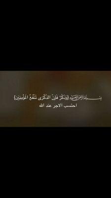 استغفر الله والحمدلله ♡ .