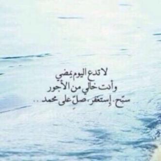 اللهم صل على محمد♡