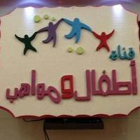 مشرفه اطفال ومواهب (@mm23627554133) 's Twitter Profile