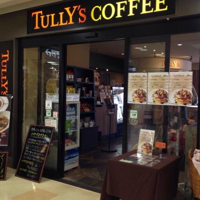 タリーズコーヒー豊田メグリアセントレ店の公式アカウントです。豊田市駅から徒歩2分！   営業時間10:00~21:00