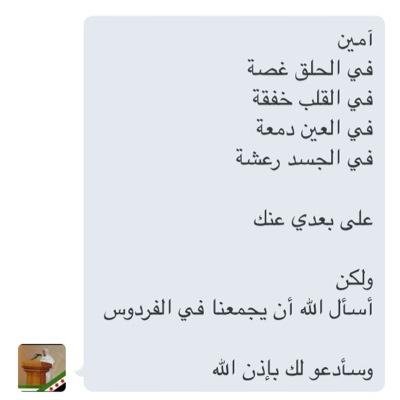 سقط الشهيد وأُسدلت أحزاننا ولنا على درب الجهاد شبابُ فعش عيشاً هنيئاً في جنان تجافيك المتاعب والسقام #استشهاد_ياسر_الفقيه ❤️