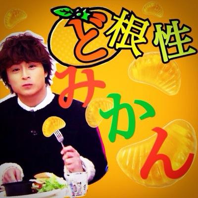 白濱兄妹♡佐野玲於♡岩田剛典♡ 亜嵐姉妹☞@Exile0207