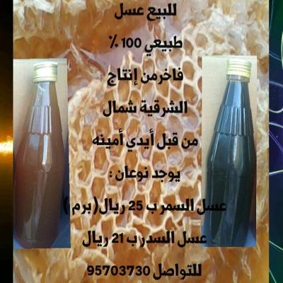 البرواني لبيع اجود انواع العسل العماني الفاخر 0096895703730