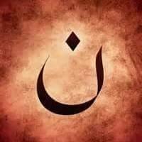 yeshuahanetser's profile picture. Judaic-Christian Studies